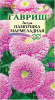 Астра Пампушка Мармеладная GSH 0,3г (Одн)®